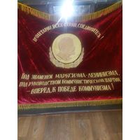 Знамя