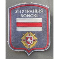 МВД рб шеврон
