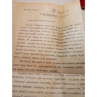 Документ БССР\2