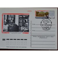 Почтовая карточка - ПК с ОМ СССР 1978 г. Шушенское Дом-музей Ленина Спецгашение