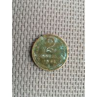 2 копейки 1935 года новый тип с рубля