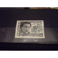 СССР 1966 акопян