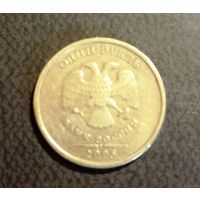 1 рубль Россия 2005 г.в. ММД