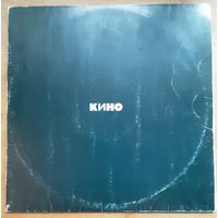 КИНО
