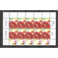 ФФ3 Израиль 2014 Цветы