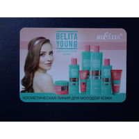 Календарик 2016 г.  Белита.  Косметическая линия для молодой кожи.