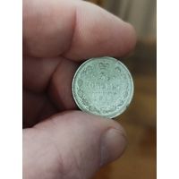 20 копеек 1913