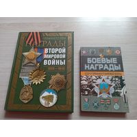 Книги про награды