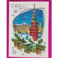 С новым годом! Чистая. 1979 года. Кузнецов. 2459.