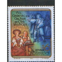 Полная серия из 1 марки 1992г. Австрия "150 лет со дня рождения композиторов оперетт Карла Целлера и Карла Миллёкера" MNH