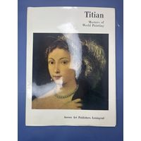 Каталог "Titian" ("Тициан") на английском и русском языках, бумага, печать, "Аврора", Ленинград, СССР, 1975 г.