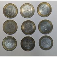 Монеты 10 рублей Россия. Области. 2005,2006 года. 9 шт. Одним лотом. С рубля.