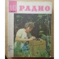 Журнал Радио 1973