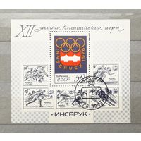 СССР 1976 Блок.Зимняя олимпиада в Инсбруке. гаш.