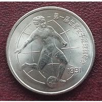 Китай 1 юань, 1991. - Чемпионат мира по женскому футболу - Футболист.