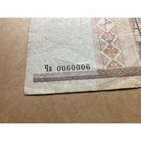 20 рублей 2000г номер