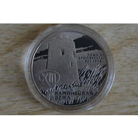 1 рубль 2001 Каменецкая вежа