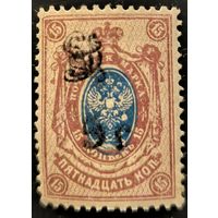 Армения. Третий стандартный выпуск