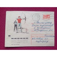 Конверт. Стрельба из лука. Филиппов 1970 г.