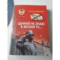 Ценней не знаю в жизни уз... Минское Суворовское училище. /47