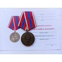 За службу в милиции. МВД РФ.