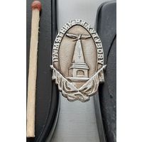 Памятник Кутузову. Ба-41