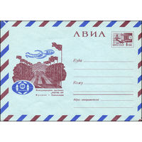 Художественный маркированный конверт СССР N 6328 (14.05.1969) АВИА  Международная выставка "Обувь-69"  Москва. Сокольники
