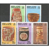 Белиз. Артефакты народа Майя. 1975г. Mi#348-52. Серия..