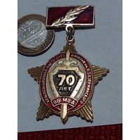 Значок " 70 лет ВВ МВД без заколки "