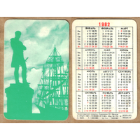 Календарь из игральных карт Ленинградские силуэты 1982 (зеленый)