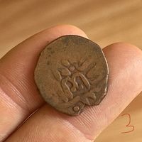 Монета Тимуридов 14 век (3)