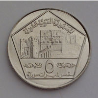 Сирия 5 фунтов, 1996