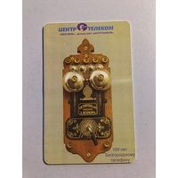 Телефонная карта. Биатлон