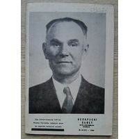 Беларускі сьвет #18(47) 1986. Навуковы, культурна-асьветны і літаратурны часопіс