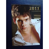 Календарик 2011 г.  Траск.  Юноша.