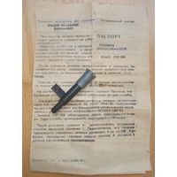 Головка звукоснимателя ГЗП-308