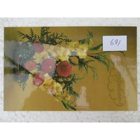 Открытка СССР, лот 691