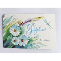 Варламова  1986  Поздравляю