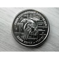 Украина 10 беспилотники чек. блеск с рубля