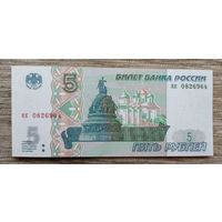 Werty71 Россия 5 рублей 1997 аUNC банкнота новая серия ЯК