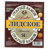 Этикетка пива Старый замок 1,5л Лидский ПЗ б/у Т781