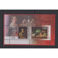 Живопись Беларусь 2010 блок коллекционных марок 200 лет со дня рождения Белорусского и русского живописца, академика Императорской Академии художеств Ивана Хруцкого