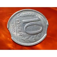 Россия (РФ). 10 рублей 1992, ЛМД (немагнетик). Красивый брак, двойной выкус. (4). Торг.