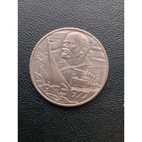 1 рубль 1977. 60 лет Советской власти. С 1 рубля