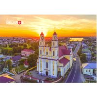 Планета Беларусь, Глубокое, 2019, тираж 1000 экз.