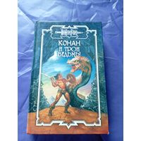 "Конан и трон ведьмы"\к