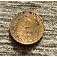 Werty71 СССР 3 копейки 1931 Брак нарушение соосности сторон