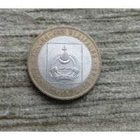 Werty71 Россия 10 рублей 2011 Республика Бурятия