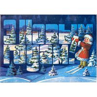 Подписанная открытка СССР. Орлов. 1982.Тир. 168 тыс.