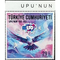 Турция 2024 История почты. 150 лет ВПС. UPU. Совместный выпуск.